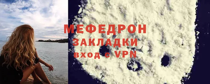 Меф mephedrone  магазин    Болотное 