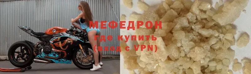 Мефедрон мука Болотное